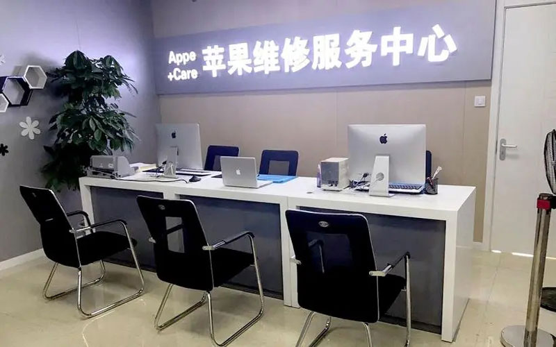 三明中山苹果手机授权维修点地址电话信息
